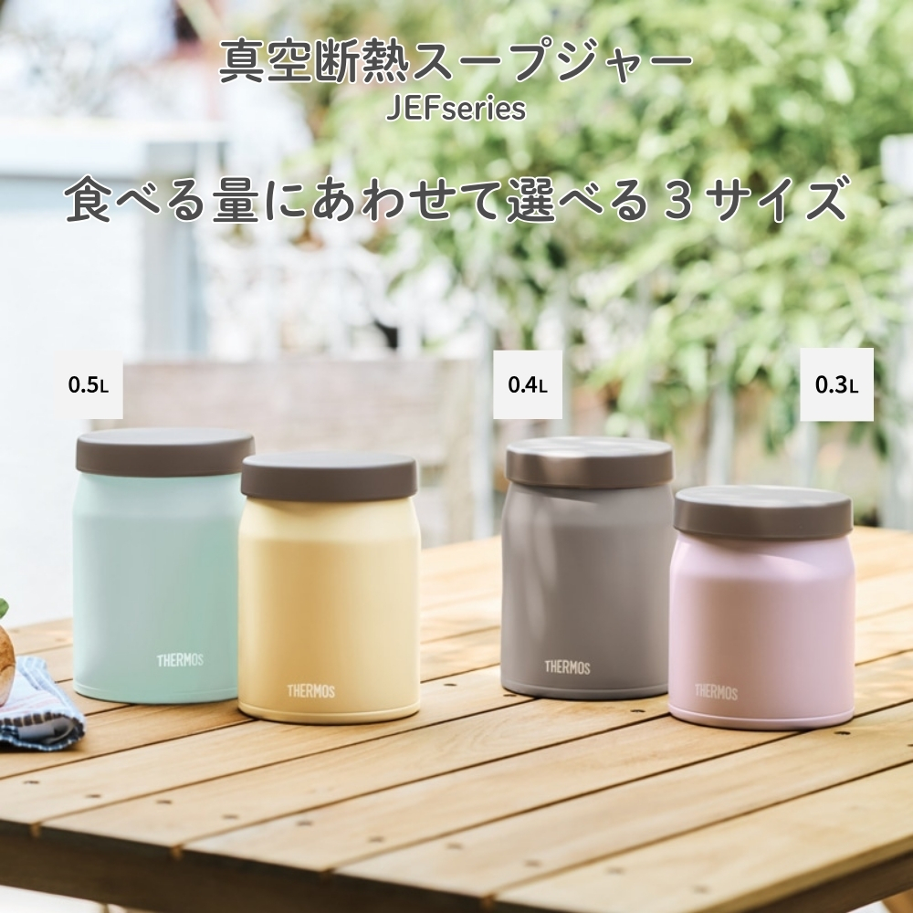 THERMOS（サーモス） 真空断熱スープジャー JEF-300 スープジャー
