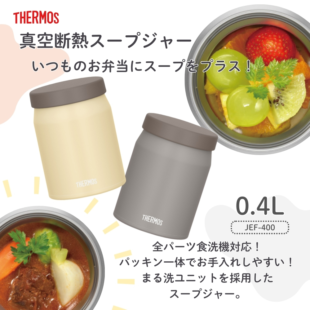 THERMOS（サーモス） 真空断熱スープジャー JEF-400 スープジャー