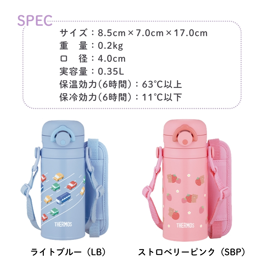 THERMOS（サーモス） 水筒 350ml JPF-350 保温 保冷 直飲み ワンタッチ