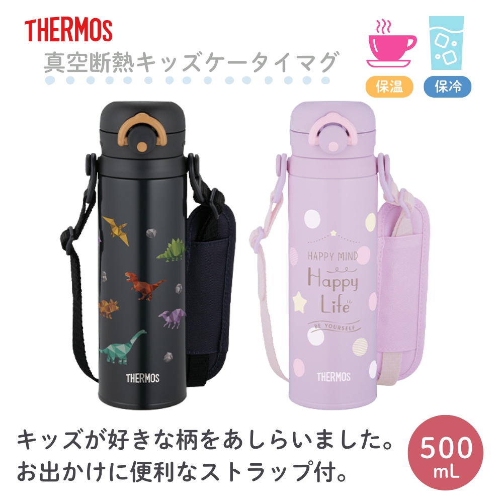 【希少】サーモス 500ml 水筒 日本製 40210573_1.jpg