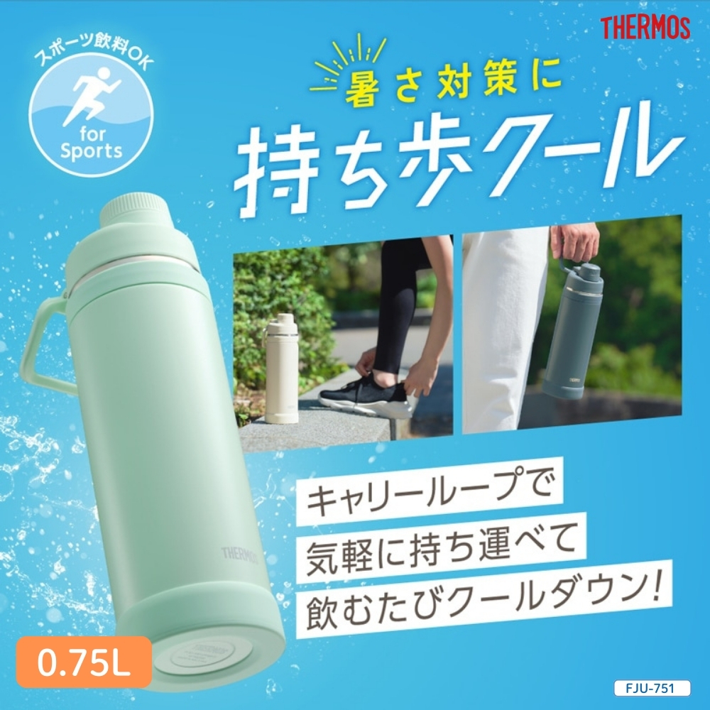 THERMOS（サーモス） 真空断熱スポーツボトルFJU-751 水筒 750ml