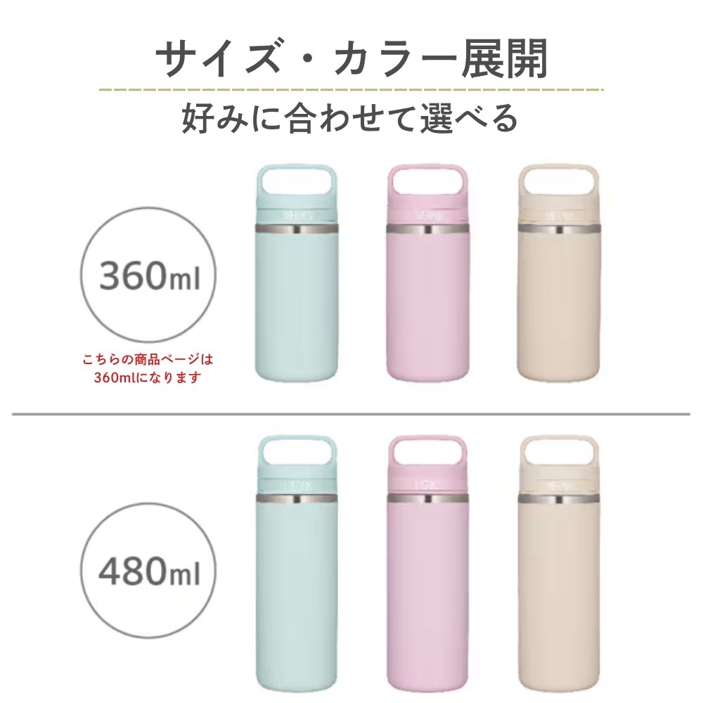 THERMOS（サーモス） 水筒 真空断熱ケータイマグ 360ml JOX-360 食洗機