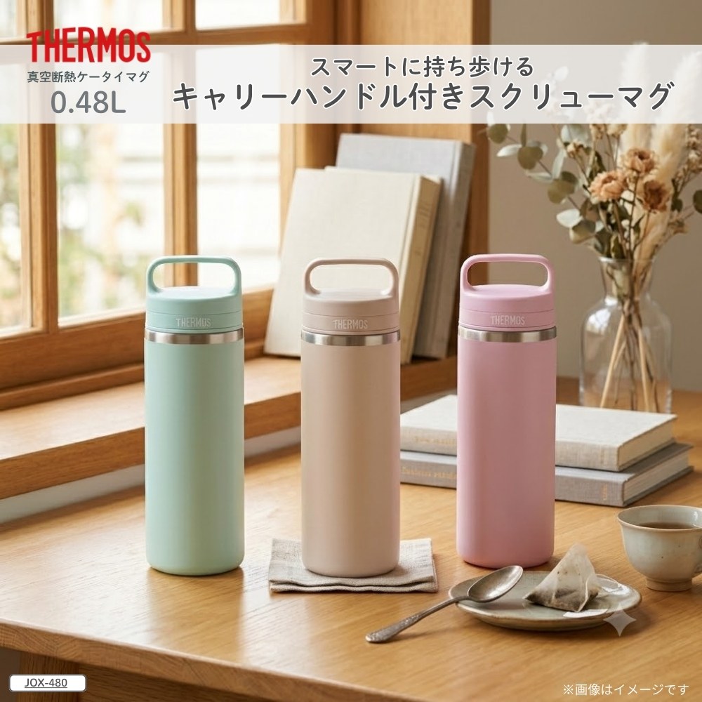 THERMOS（サーモス） 水筒 真空断熱ケータイマグ 480ml JOX-480 食洗機