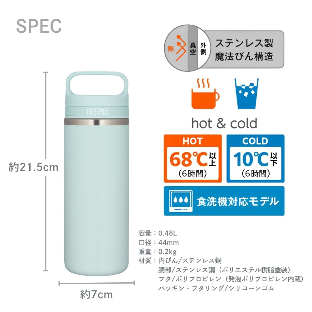 THERMOS（サーモス） 水筒 真空断熱ケータイマグ 480ml JOX-480 食洗機