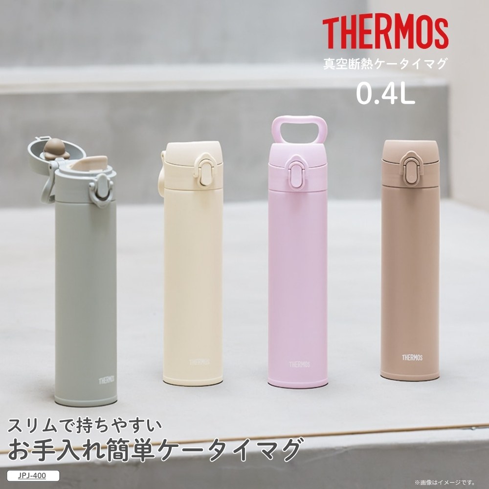 【THERMOS】サーモス　真空断熱ケータイマグ　新品未使用箱入4個　白素敵です THERMOS（サーモス） 水筒 真空断熱ケータイマグ 400ml JPJ-400 食洗機