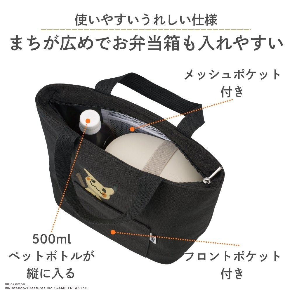 THERMOS（サーモス） 新発売 ポケモン 保冷ランチバッグ 7L RFR-007PK