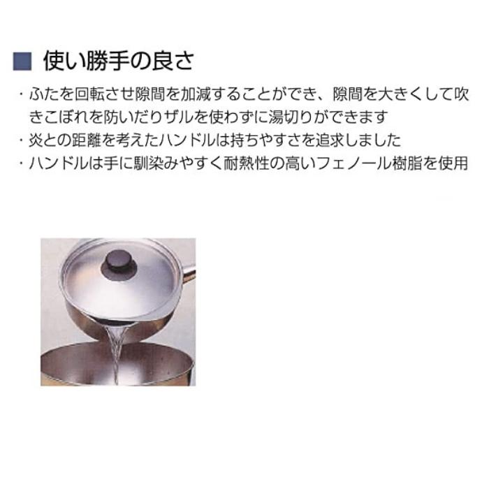 柳宗理 ステンレス 片手鍋 22cm つや消し ガス火専用 日本製