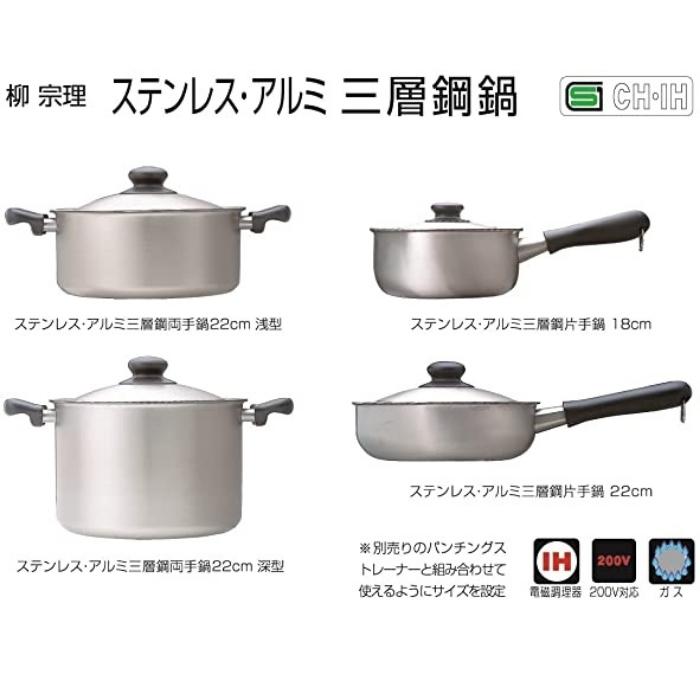 ステンレス鍋3点セット（大・中・小）IH対応 4905689313013_1.jpg