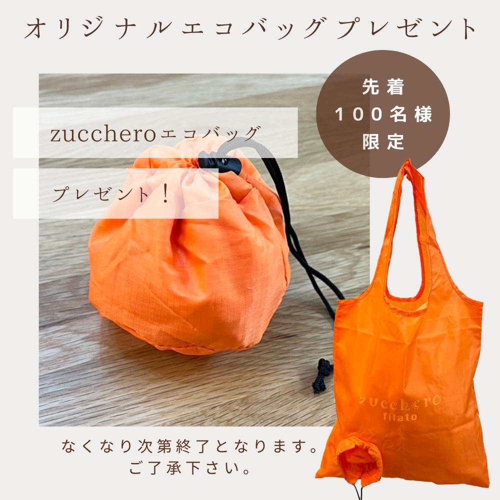 zucchero filato（ズッケロ フィラート） zucchero ズッケロ バッグ