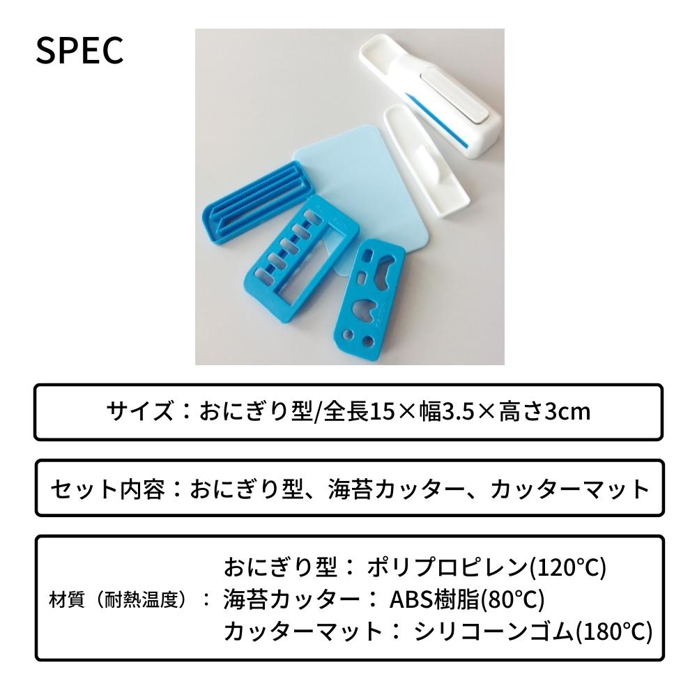 アーネスト 電車おにぎりセット A-76706 おにぎり ケース