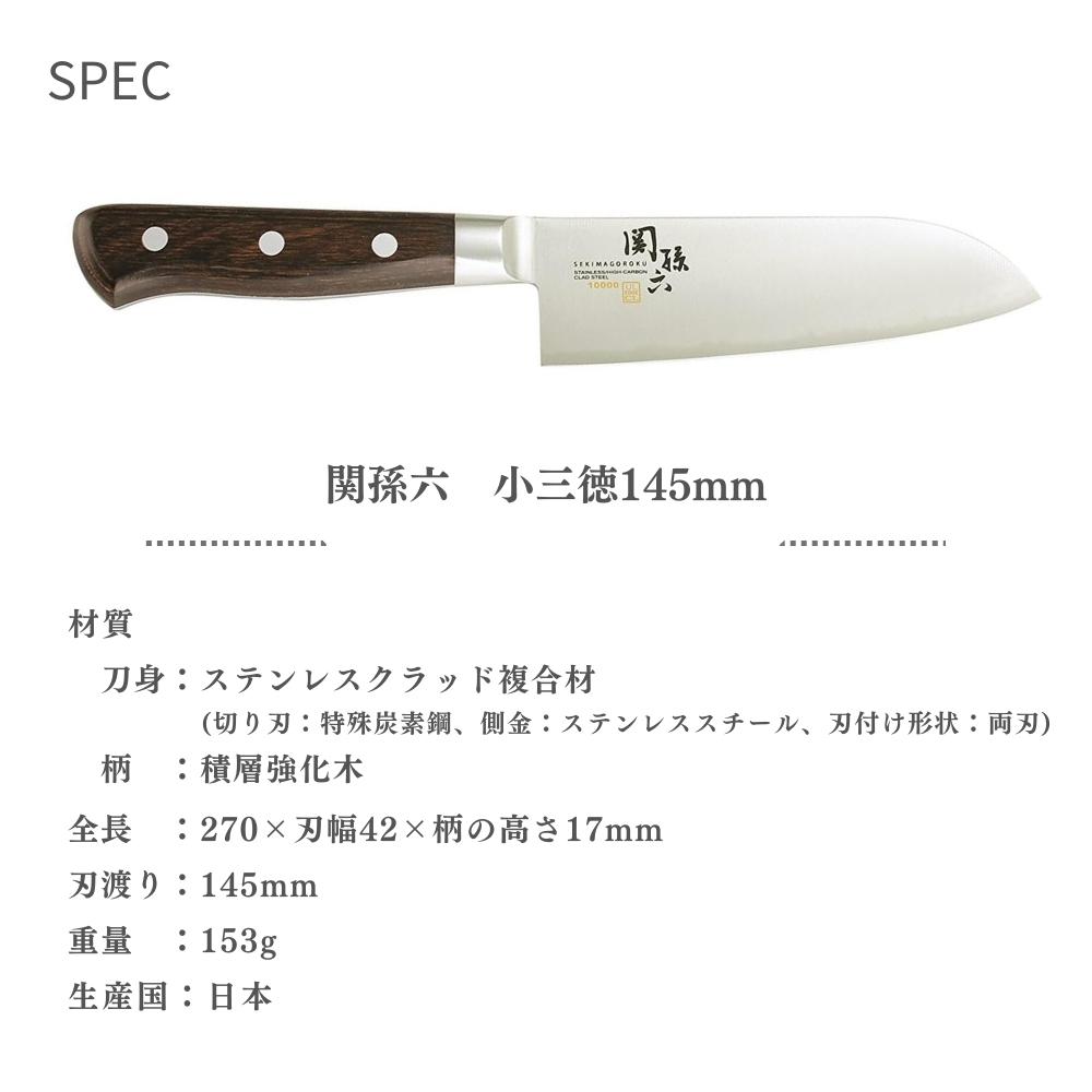 貝印 関孫六 包丁 10000cc 小三徳 145mm AE5162 三徳包丁 切れ味 鍛冶