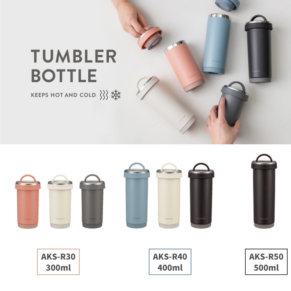 ピーコック魔法瓶工業 ピーコック タンブラー 水筒 300ml AKS