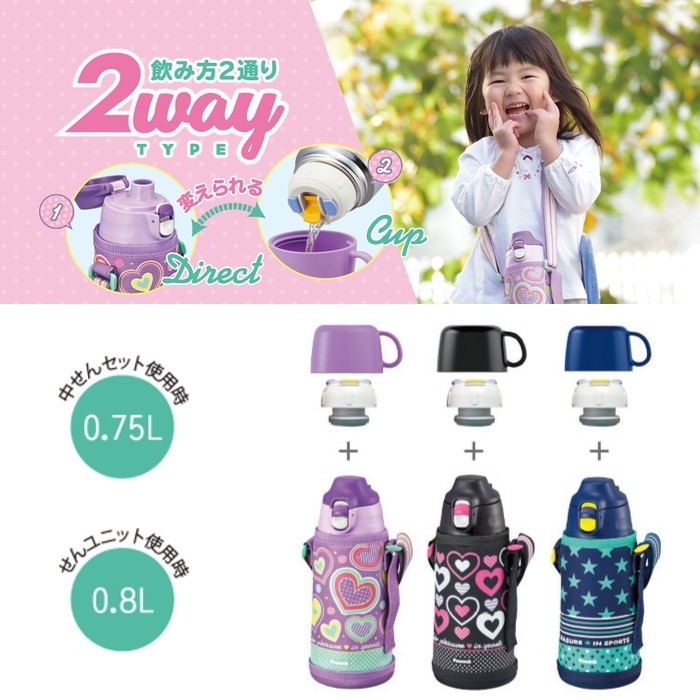 水筒 マグ キッズ 2way カバー付き コップ付き 子供 おしゃれ 800ml