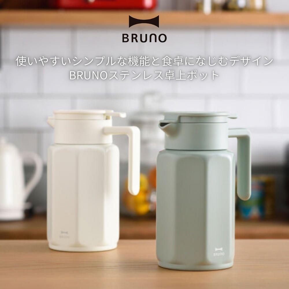 BRUNO（ブルーノ） ステンレステーブルポット BHK268 ポット 保温 保冷