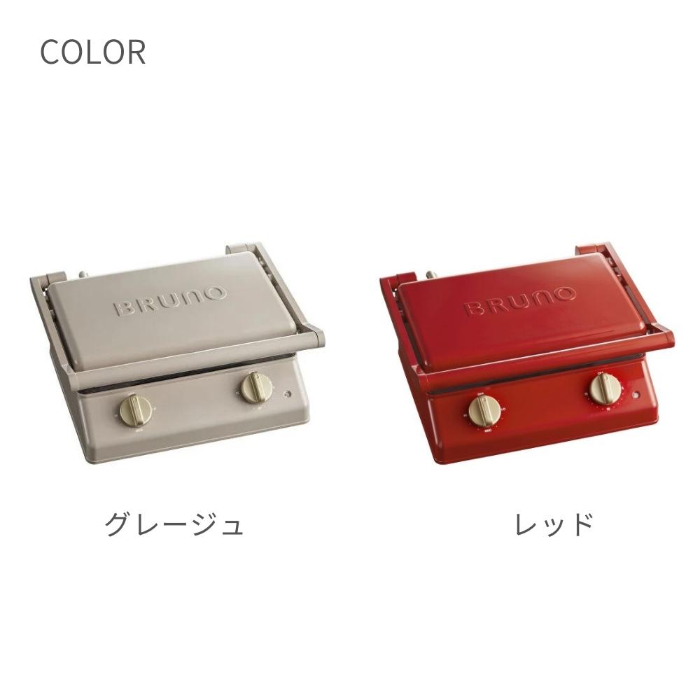 BRUNO Bruno ブルーノ グリルサンドメーカー ダブル BOE084 ホット