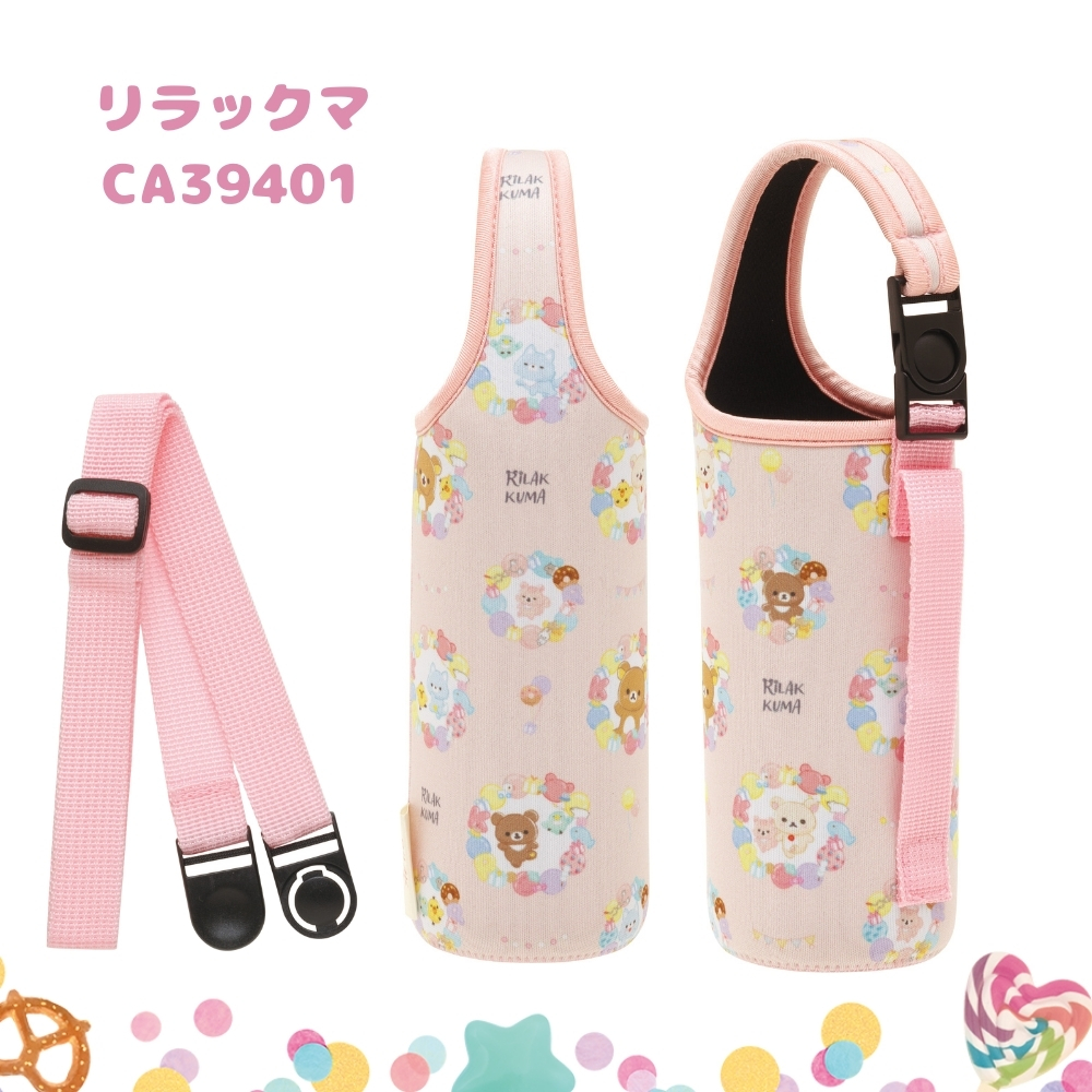 San-X サンエックス 3WAY ペットボトルポーチ メール便対応 すみ