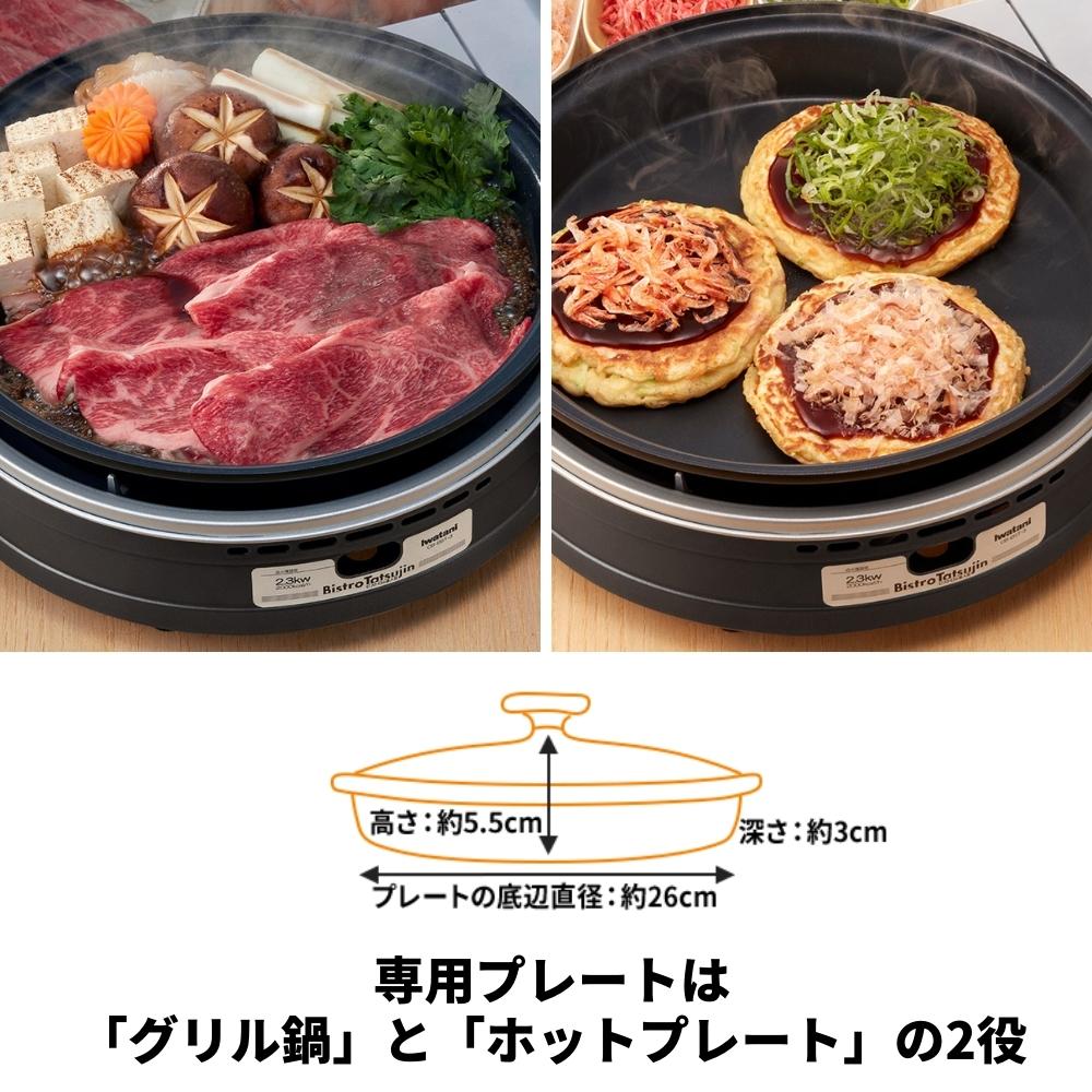 カセットフー イワタニ ビストロの達人3 カセットコンロ ガス ホットプレート グリル鍋 アウトドア キャンプ用品 : cbbst3 :  彩り空間ホームライフ館 - 通販 - Yahoo!ショッピング