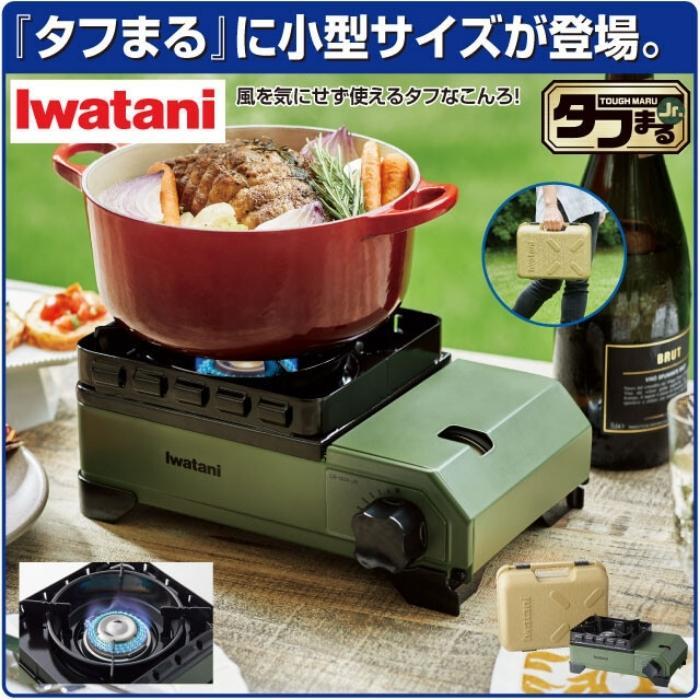Iwatani イワタニ カセットフー タフまるJr. CB-ODX-JR 小型