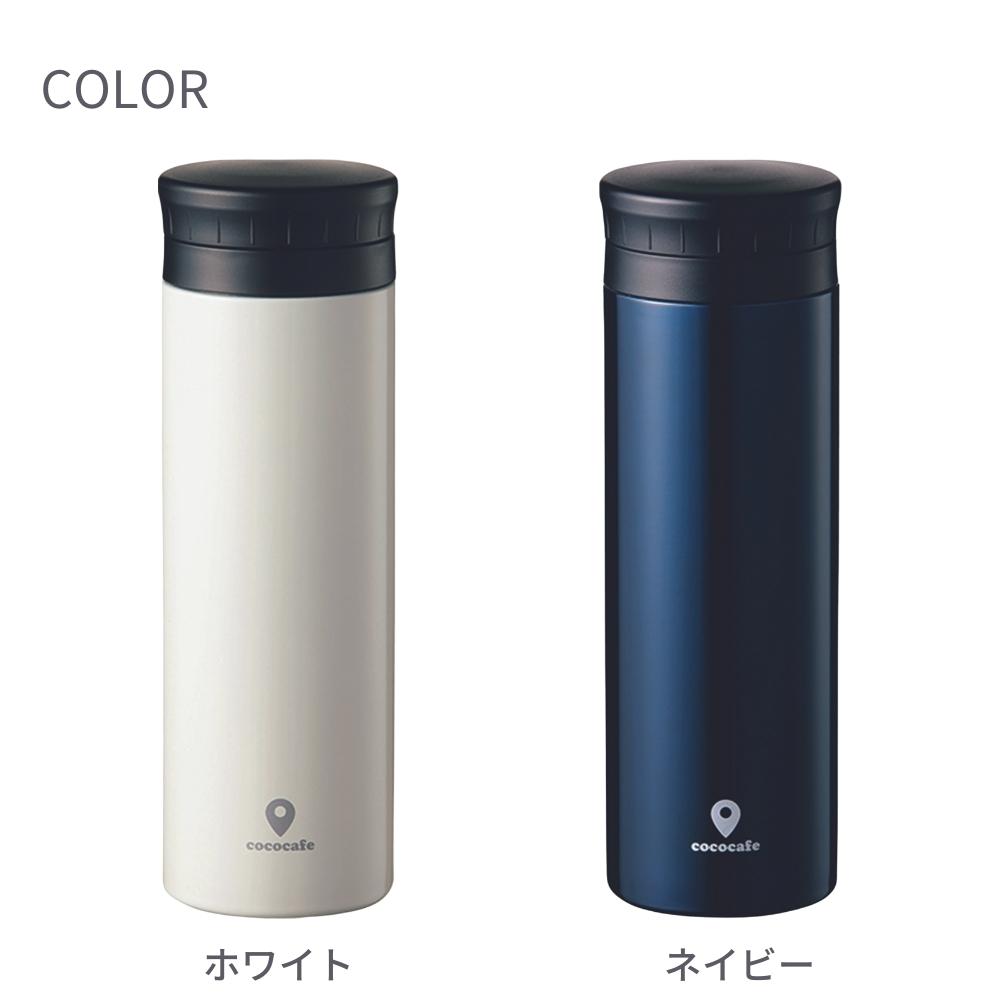 カクセー 水筒 マグ タンブラー 真空二重マグ 500ml 保冷 保温 ネイビー CC-50N ホワイト CC-50W ココカフェ ステンレス  スクリュー 大人 :cc50:彩り空間ホームライフ館 通販 