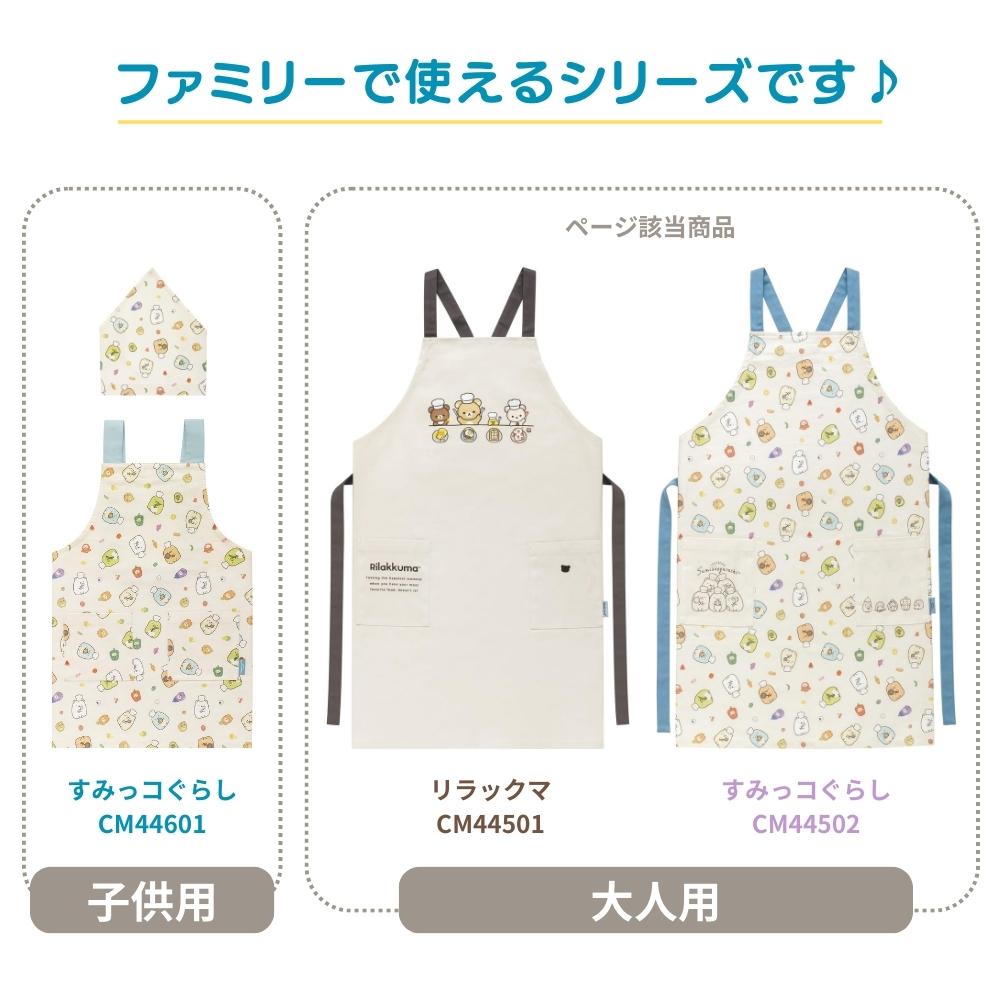 おきがえリラックマ　メイドエプロンとカチューシャとスプーン　新品 楽天市場】全商品対象エントリーP5倍☆ サンエックス リラックマ