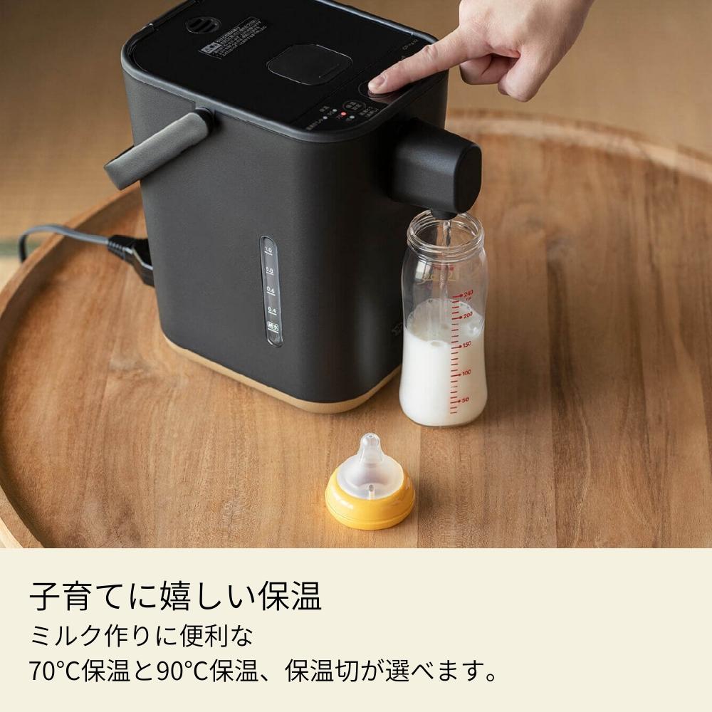 象印（ZOJIRUSHI） 電動ポット STAN. おしゃれ ミルク おすすめ 1.2L