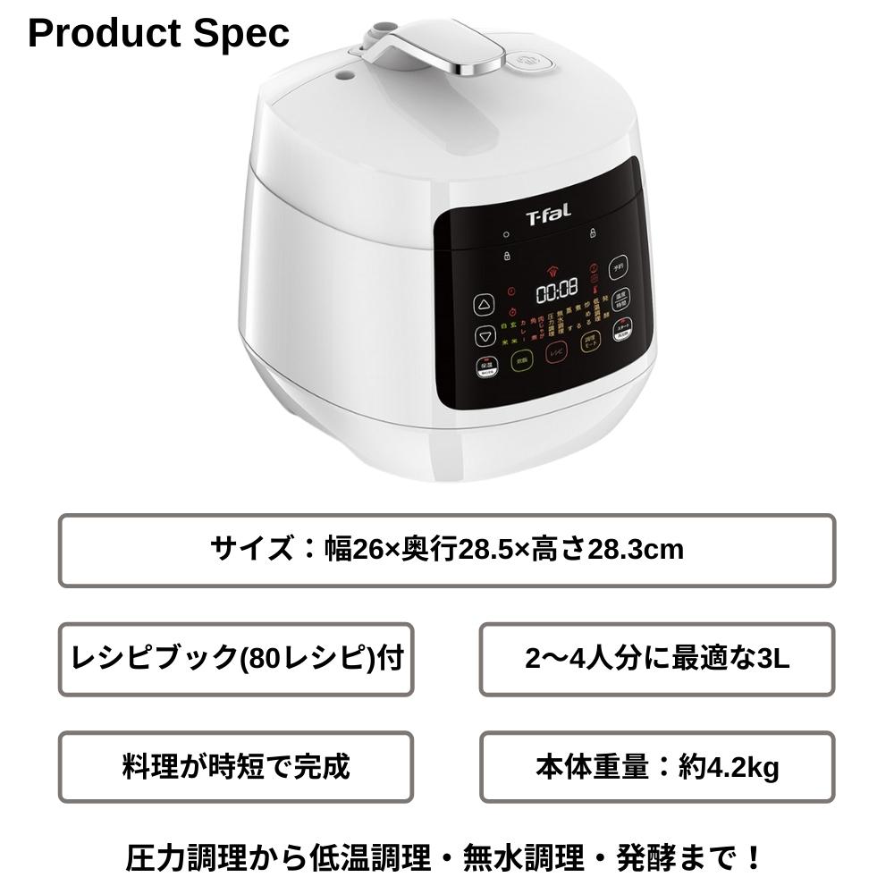 T-fal（ティファール） 電気圧力鍋 3.0L CY3511JP ラクラ クッカー