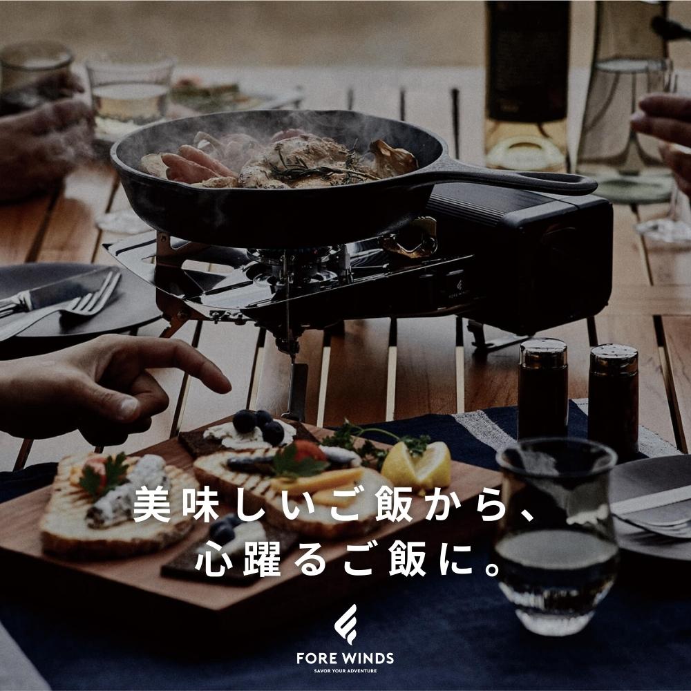 岩谷 FORE WINDS フォアウィンズ フォールディング・キャンプ