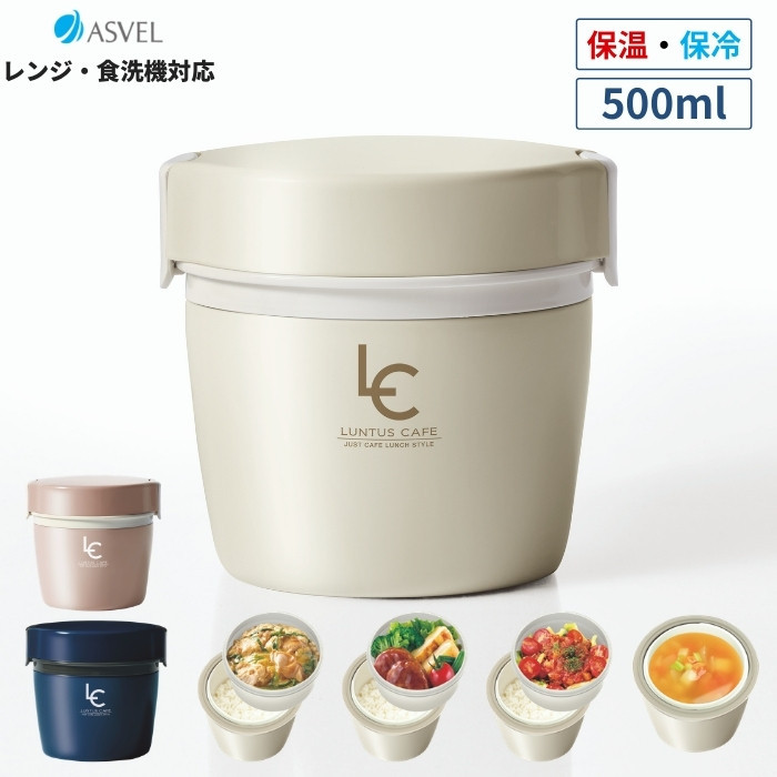 アスベル 弁当箱 保温 500ml 男子 女子 子供 大人 丼 2段 ランチジャー ランタス ステンレス HLB-CD500 丼 ASVEL  2020年デザイン[TOKU] :hlbcd500:彩り空間ホームライフ館 - 通販 - Yahoo!ショッピング