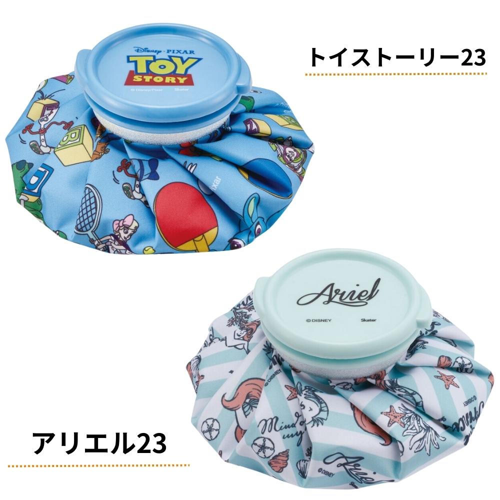 スケーター skater ICB1 氷嚢 氷のう Sサイズ アイスバッグ