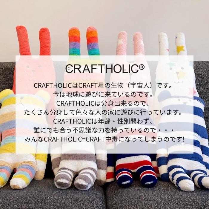 コーラル 抱き枕 クラフトホリック IW4804 Lサイズ craftholic