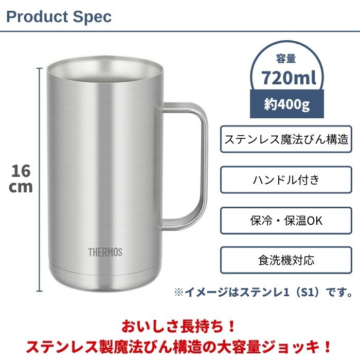 THERMOS（サーモス） タンブラー ジョッキ マグカップ 0.72L 大容量
