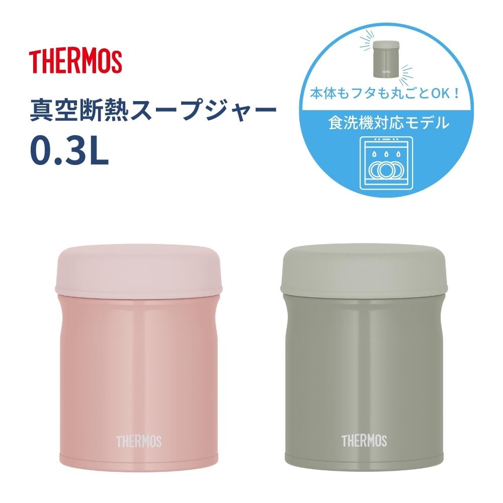 THERMOS サーモス 真空断熱スープジャー JEB-300 食洗機対応