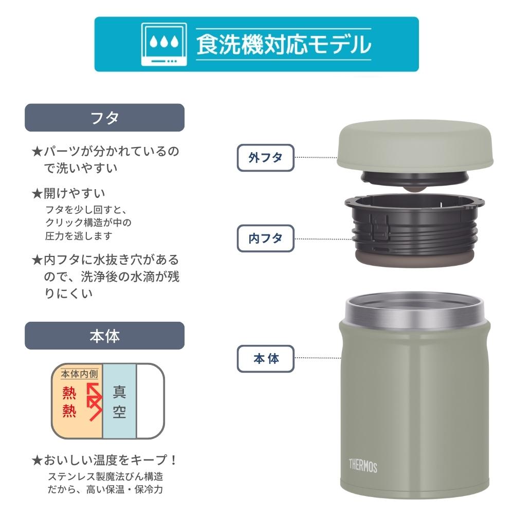 THERMOS サーモス 真空断熱スープジャー JEB-400 食洗機対応