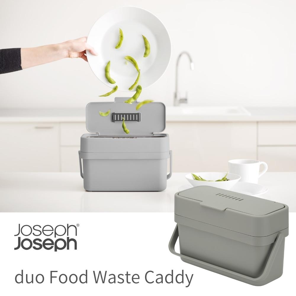 ジョセフジョセフ　多機能ダストボックス　フードウェイストキャディ付き　ゴミ箱 ジョセフジョセフ 多機能ダストボックス フードウェイストキャディ付き