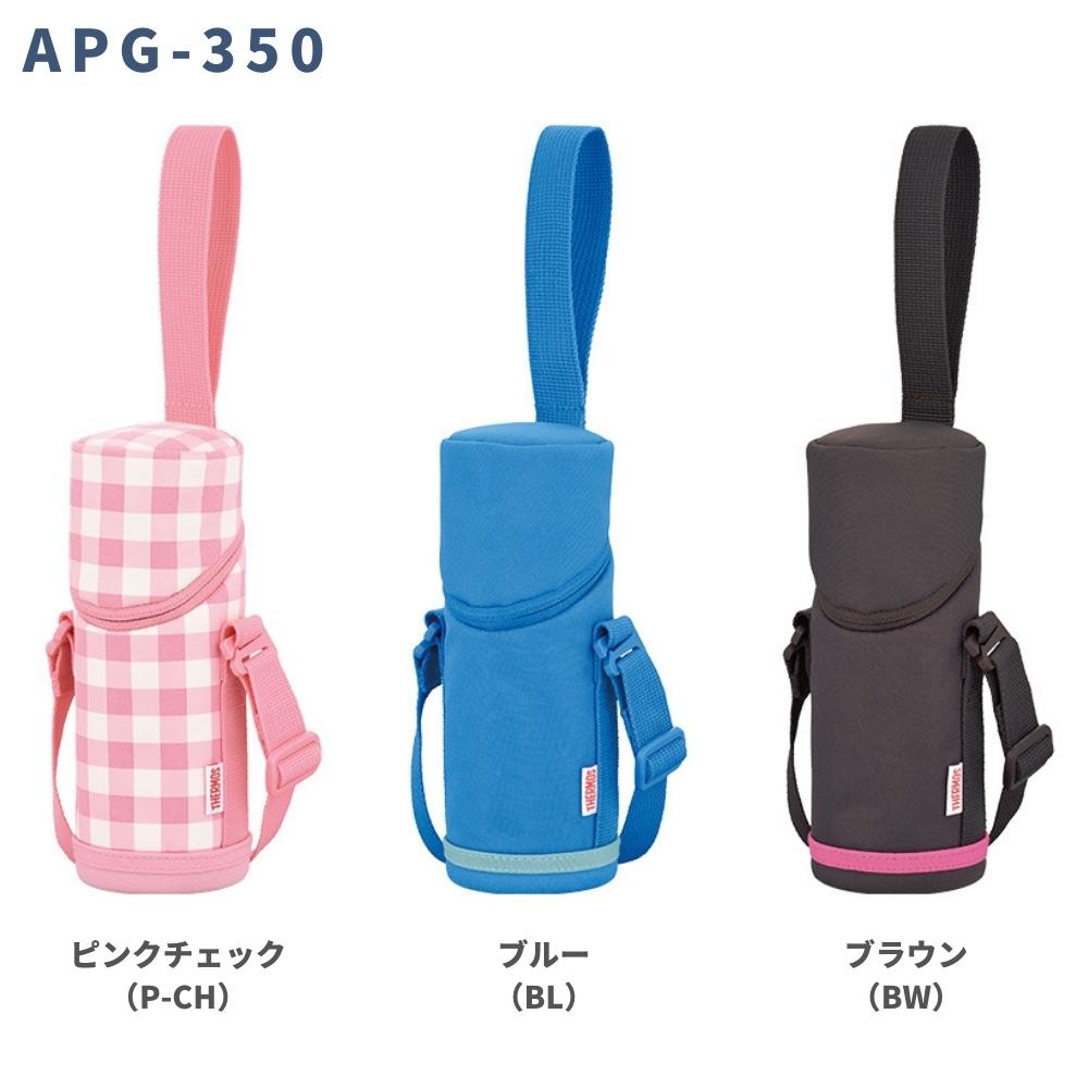 THERMOS（サーモス） 水筒 ポーチ 2点セット 350ml JNR-353 APG-350