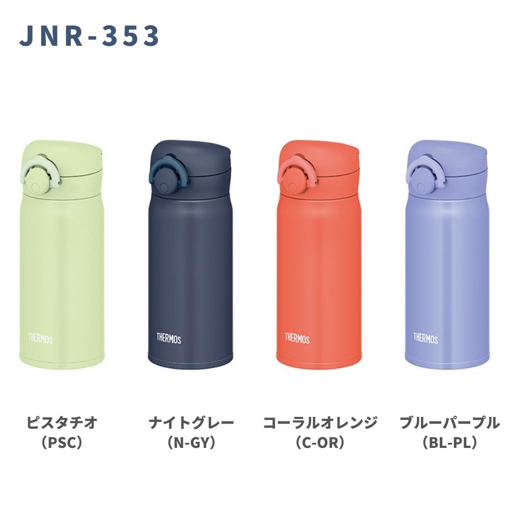 THERMOS（サーモス） 水筒 ポーチ 2点セット 350ml JNR-353 APG-350