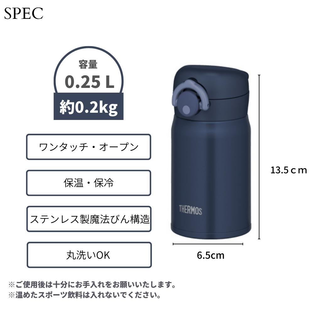 象印　ワンタッチオープン 水筒 200ml SM-PC20-WA ブルーノ