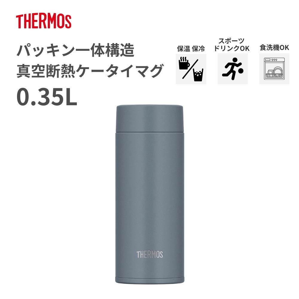 サーモス 水筒 食洗機対応 JOQ-350 350ml 保温 保冷 スポーツドリンク対応 ケータイマグ Thermos 真空断熱 ケータイマグ :  joq350 : 彩り空間ホームライフ館 - 通販 - Yahoo!ショッピング