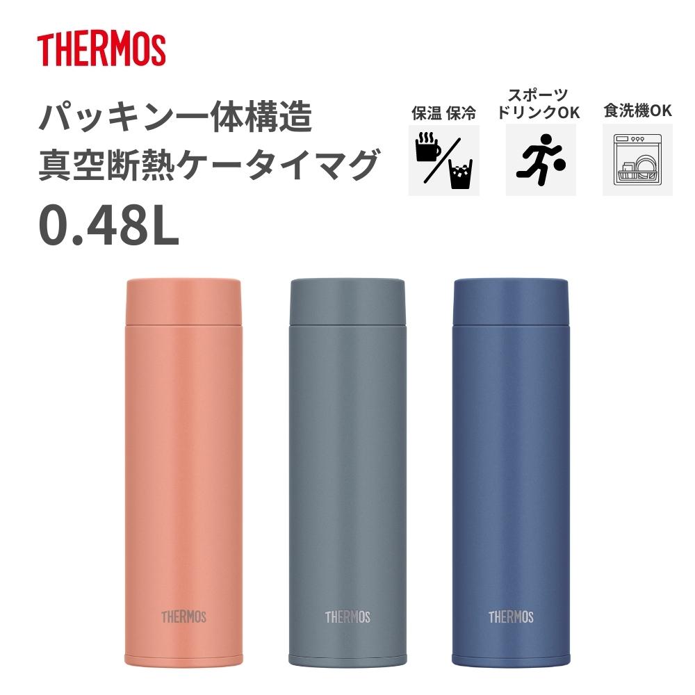 THERMOS（サーモス） 水筒 食洗機対応 カバー ポーチ プレゼント JOQ