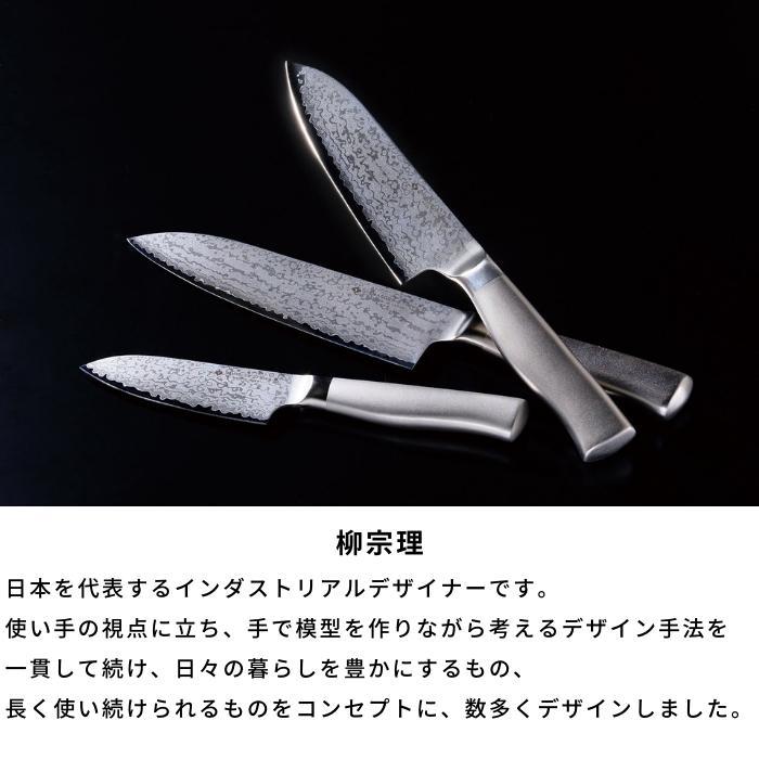 柳宗理 キッチンナイフ ステンレス 4905689315024 14cm 包丁キッチン