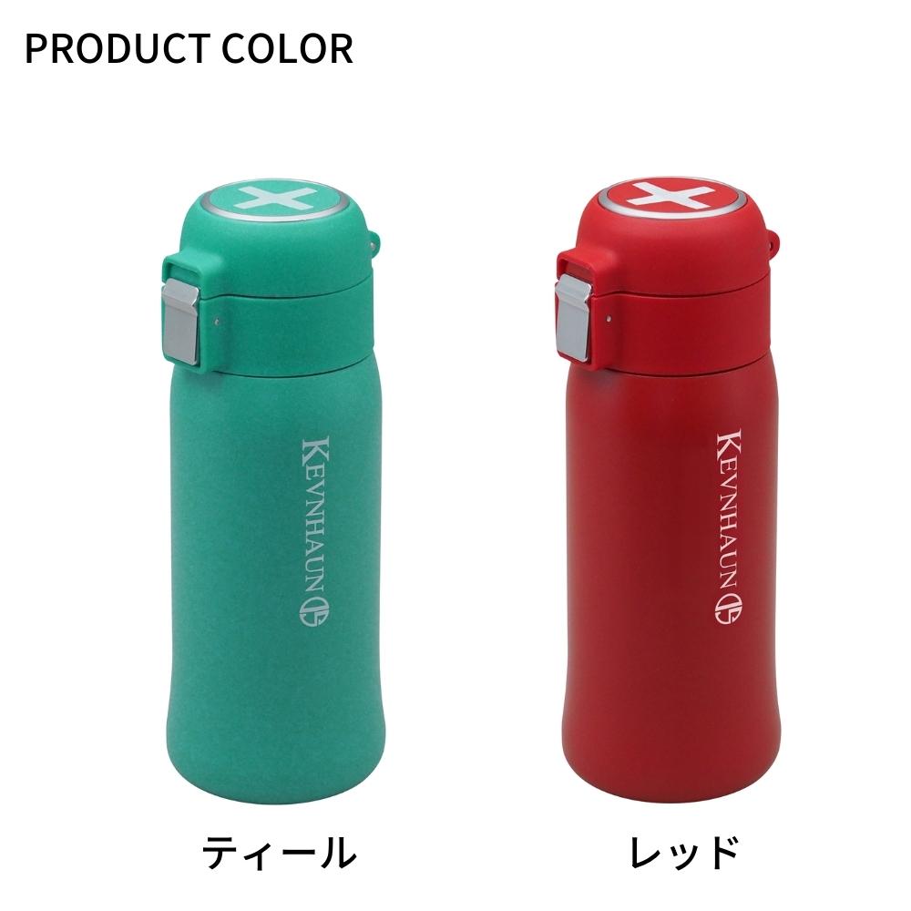 KEVNHAUN ケヴンハウン 水筒 直飲み ワンタッチ ステンレスボトル