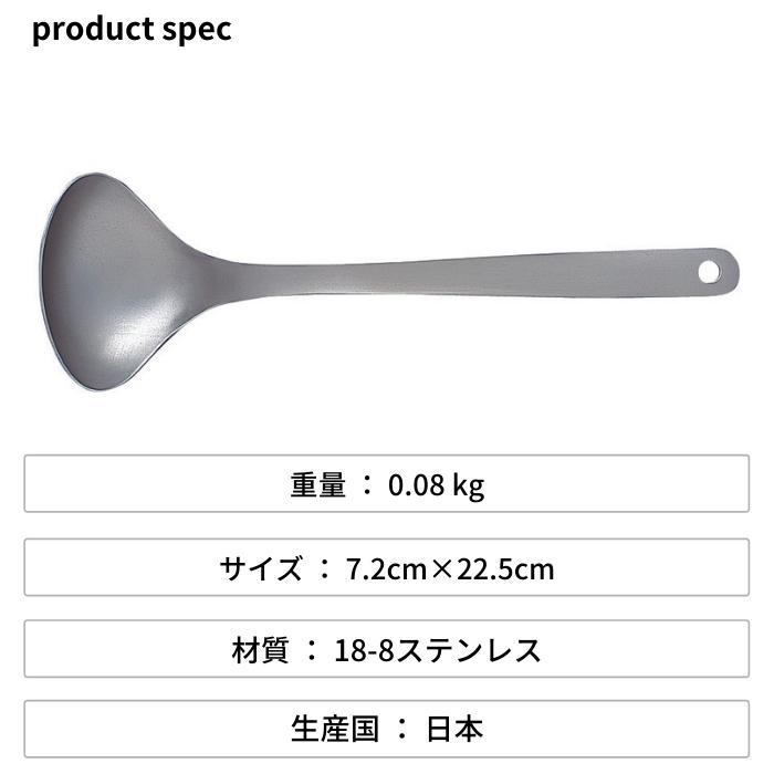 柳宗理 おたま 4905689311972 ステンレス レードル S 小さい キッチン用品 キッチンツール ギフト 贈り物 日本製/クリスマス  プレゼント 女性 男性 :ladles:彩り空間ホームライフ館 - 通販 - Yahoo!ショッピング