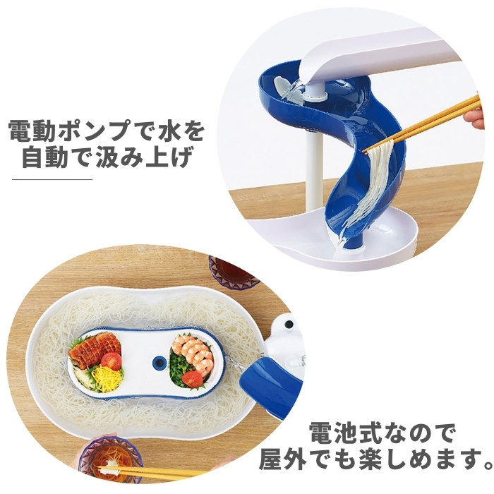 ベストコ ウォータースライダー 流しそうめん 電池式 LD-281 ホワイト