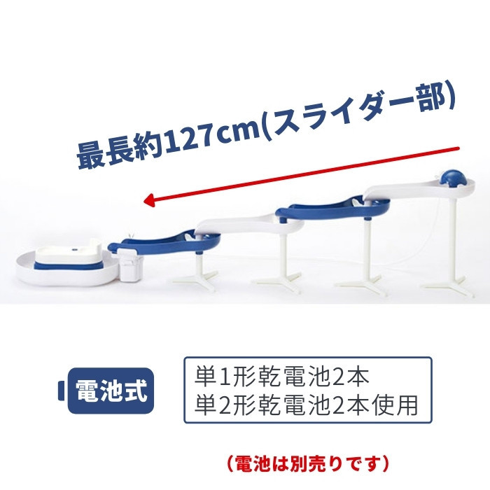 ベストコ ウォータースライダー 流しそうめん 電池式 LD-281 ホワイト