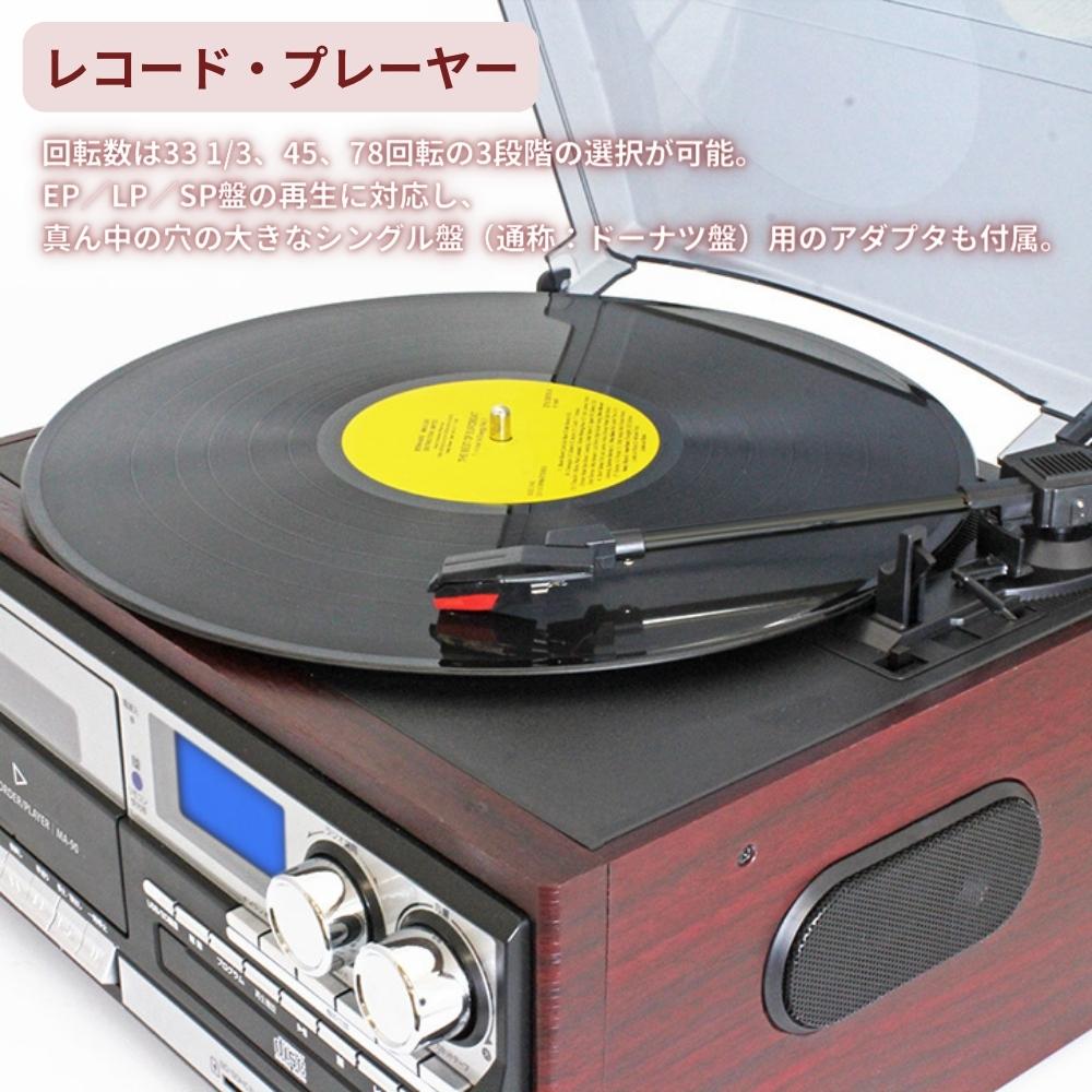クマザキエイム 多機能 レコードプレーヤー マルチプレーヤー MA-90