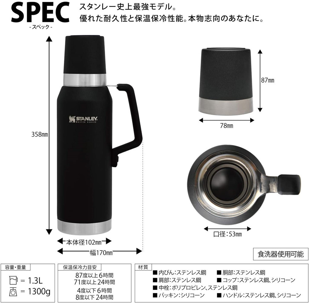 Stanley - 【新品未使用】 スタンレー マスター真空ボトル 水筒 保温 保冷　ブラック スタンレー（STANLEY） 水筒 マスター真空ボトル ブラック 0.75L