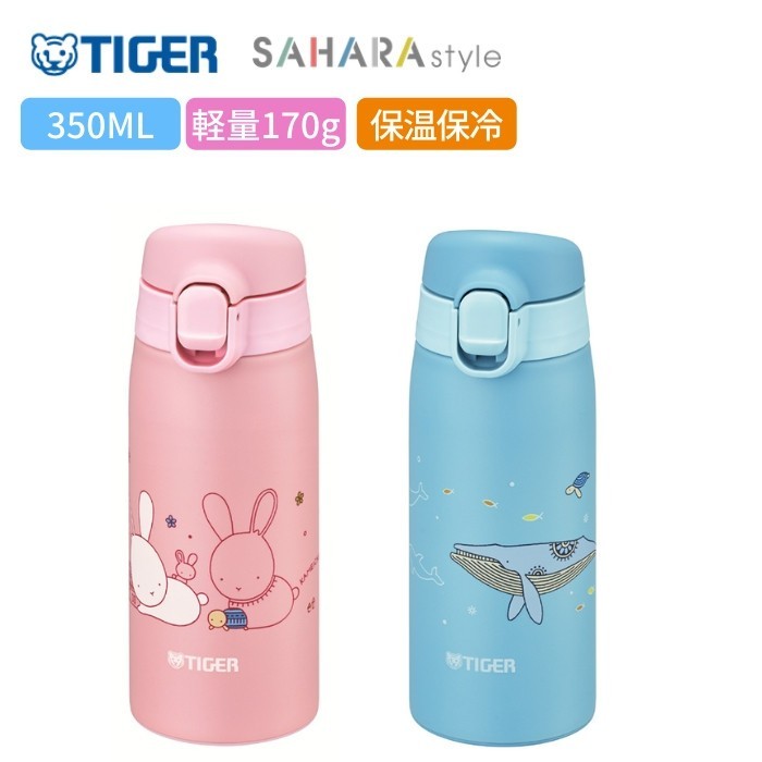 タイガー魔法瓶 タイガー 水筒 マグ おしゃれ 350ml 保温 保冷 TIGER