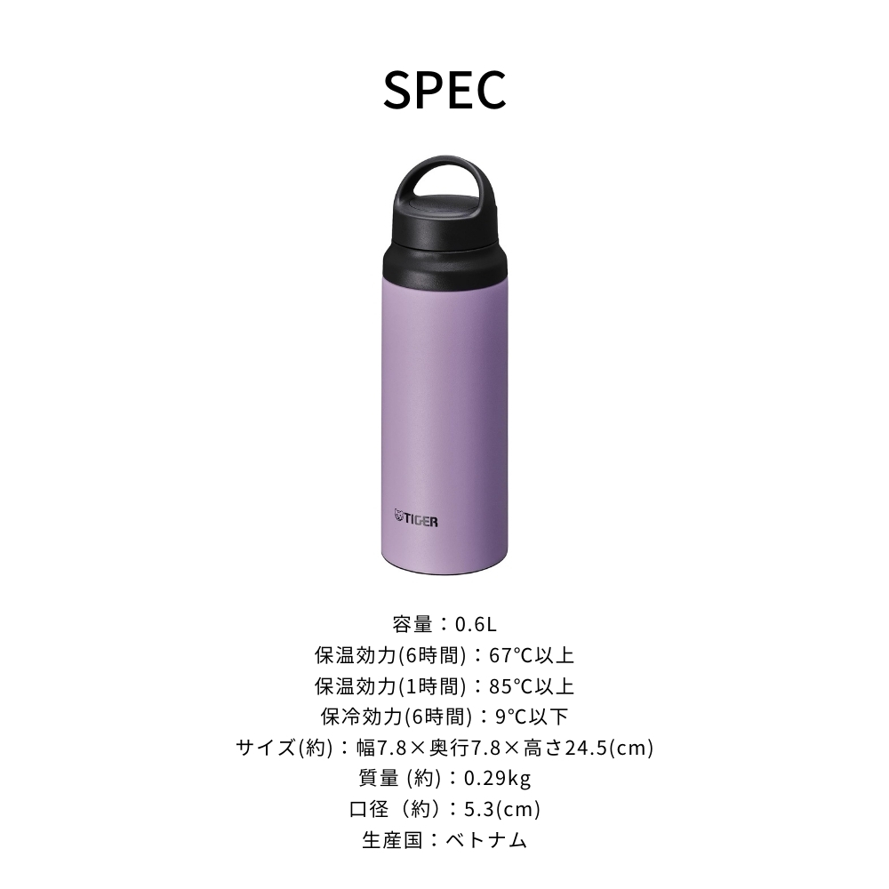 タイガー（TIGER） 水筒 マグ 600ml 保温 保冷 ステンレス ボトル MCZ