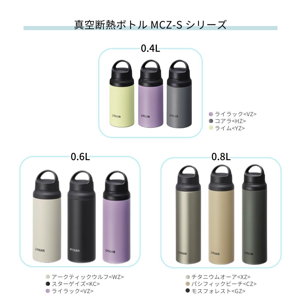 タイガー（TIGER） 水筒 マグ 600ml 保温 保冷 ステンレス ボトル MCZ