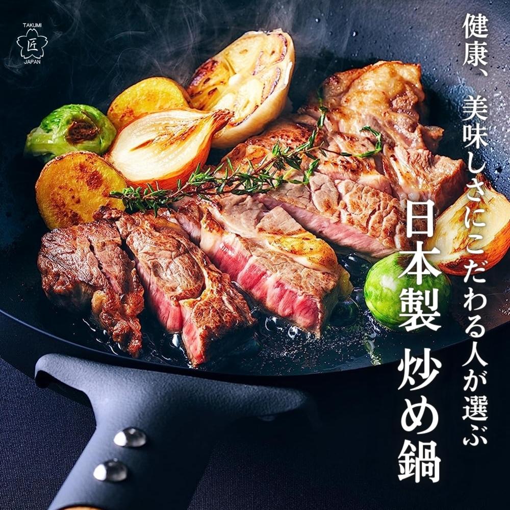 匠 鉄製 炒め鍋 28cm 26cm グリルパン 16cm 3点セット 日本製 匠JAPAN 炒め鍋 28cm MGIT28P フライパン 炒め 鍋 鉄 IH ガス火 日本製